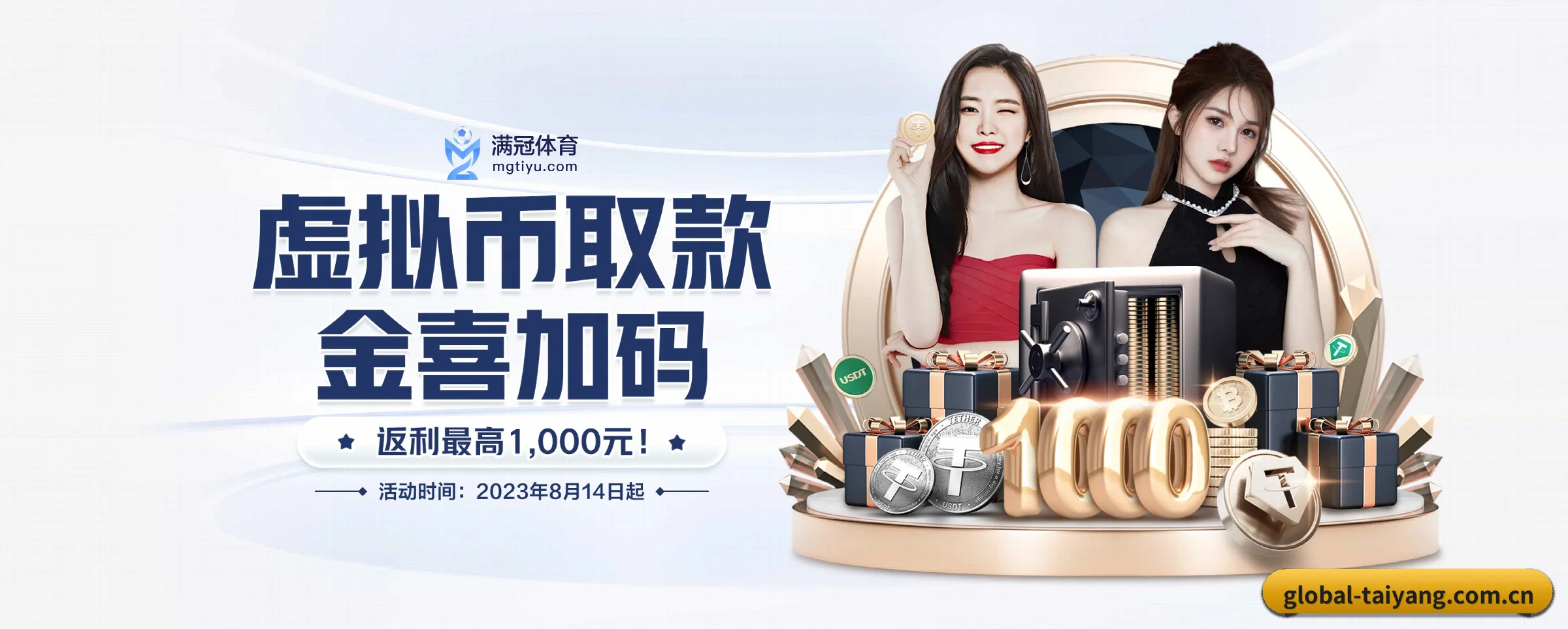 太阳GG APP 界面